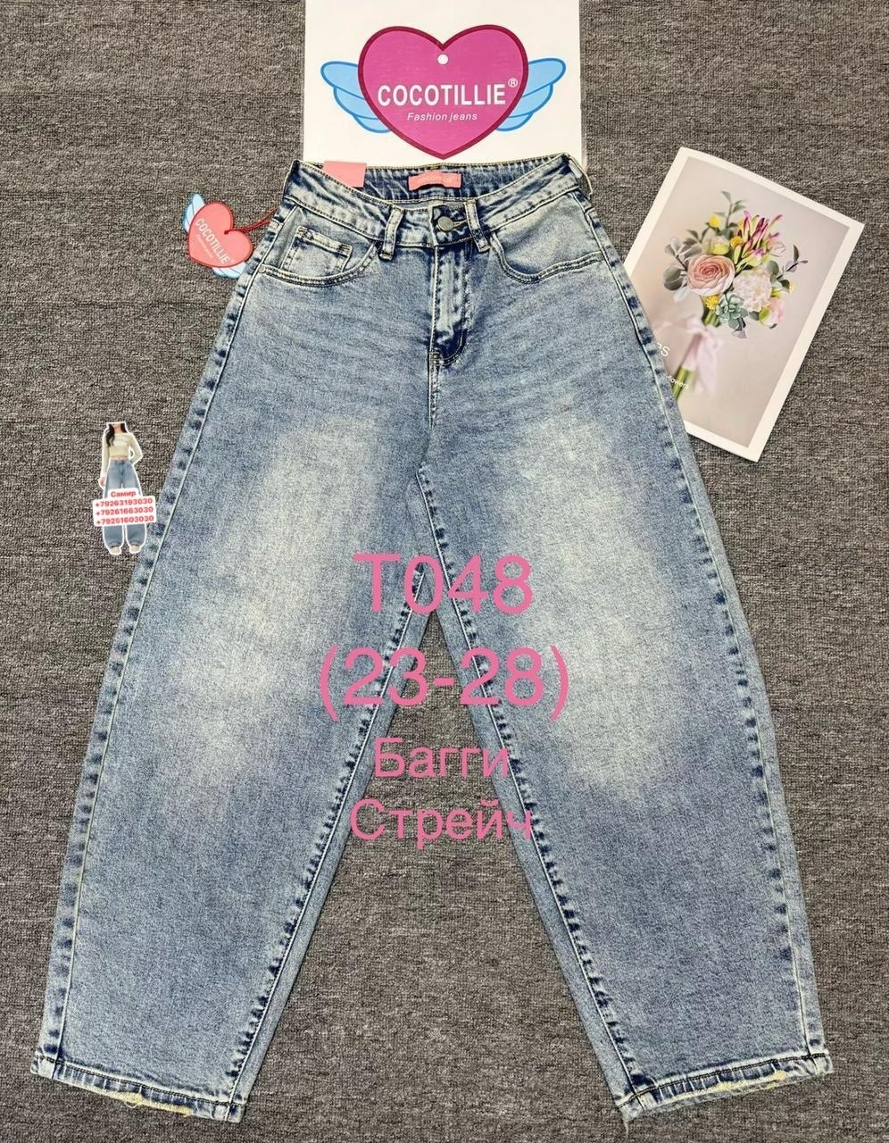 джинсы шоколадного цвета,коричневые джинсы,широкие джинсы,коричневые джинсы женские,женские джинсы