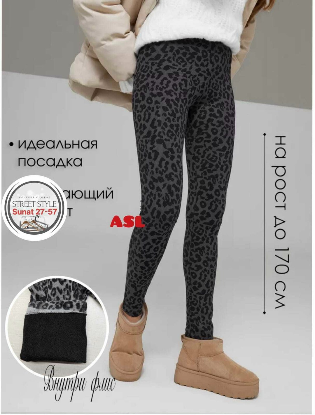 легинсы женские,леггинсы с леопардовым принтом,леггинсы леопард,лосины леопардовые,леопардовые легинсы