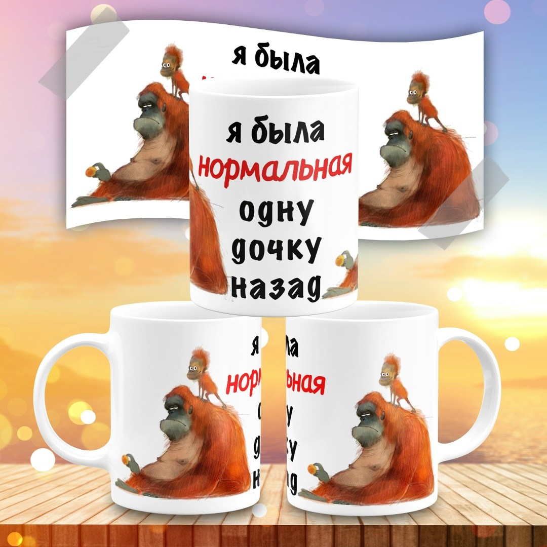 кружки,кружка прикольная,прикольные кружки,кружки нормальные,кружка с приколами