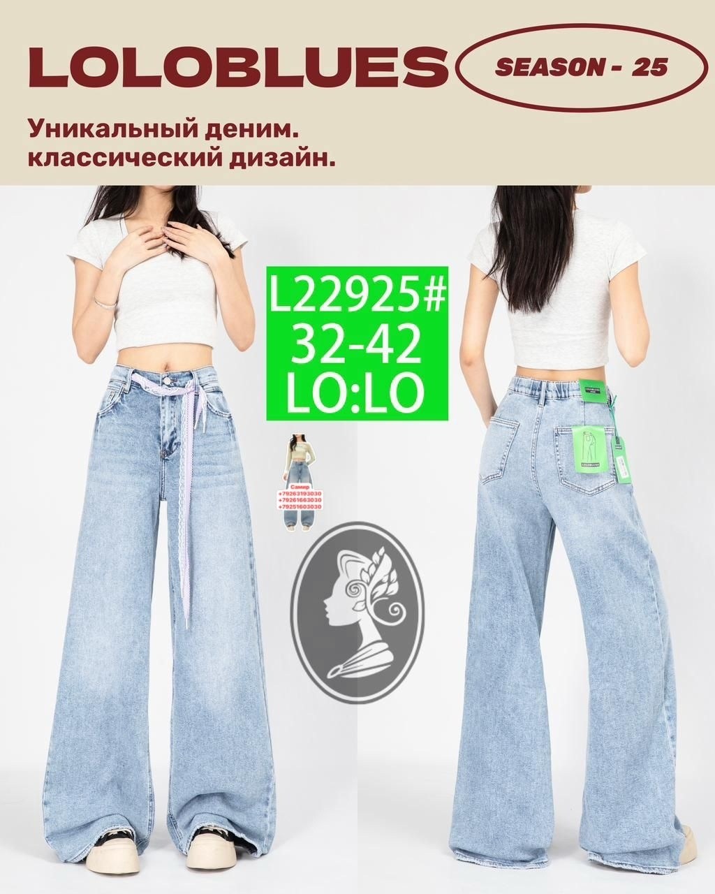 джинсы широкие,джинсы широкие клеш,женские джинсы,джинсы хлопок,джинсы клеш женские