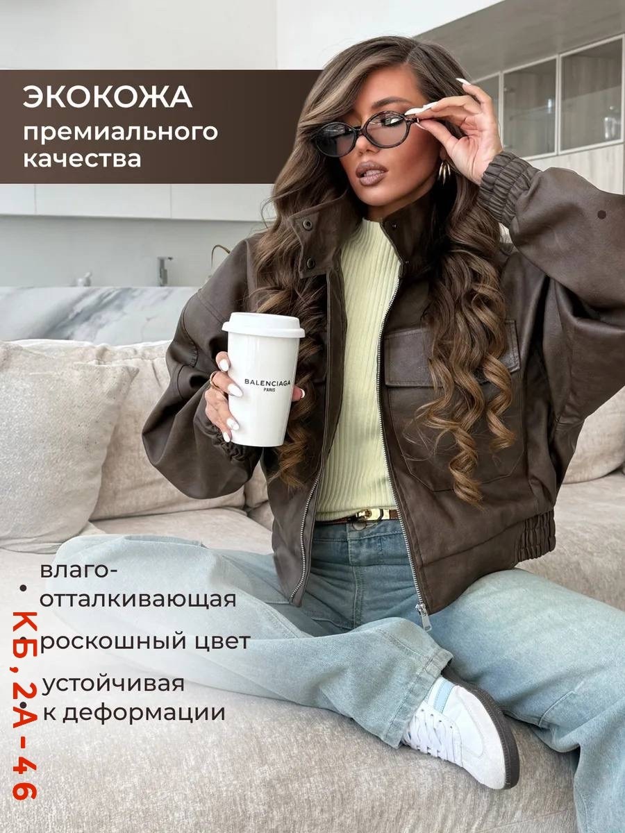кожаный бомбер,кожаная куртка,куртка кожаная женская,куртка бомбер оверсайз кожаная c&c fashion,кожаный бомбер женский
