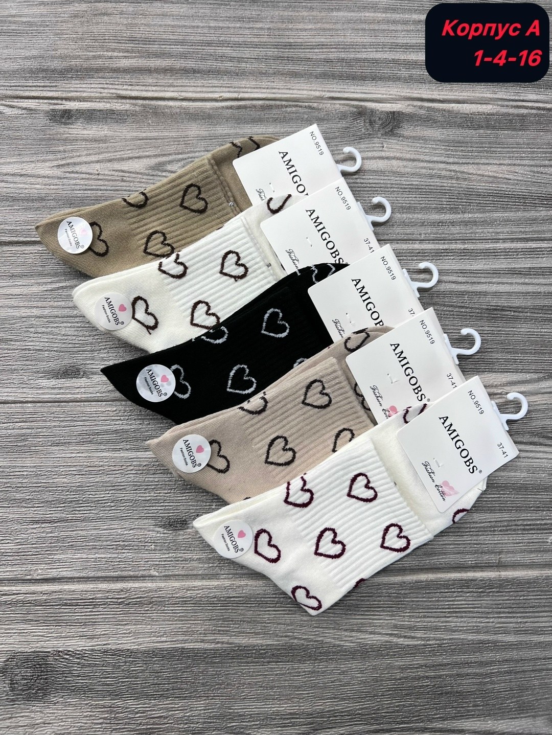 носки женские,носки женские 10 пар,комплект носки женские,носки женские набор,носки с сердечками