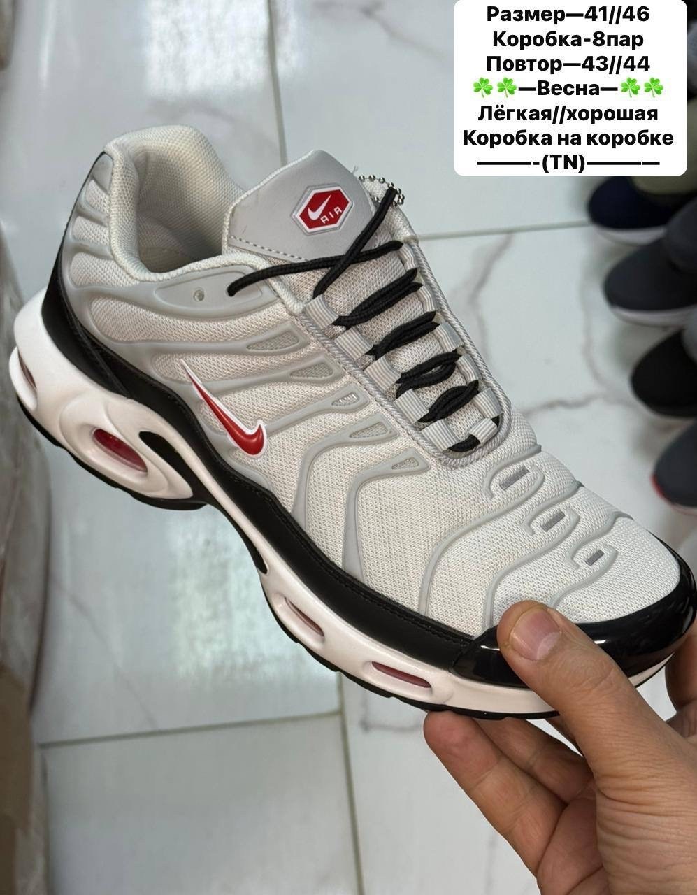 кроссовки nike air max tn plus,кроссовки мужские nike tn plus,кроссовки мужские nike air max tn plus,кроссовки nike tn plus,кроссовки nike air max tn plus ultra белые с серым