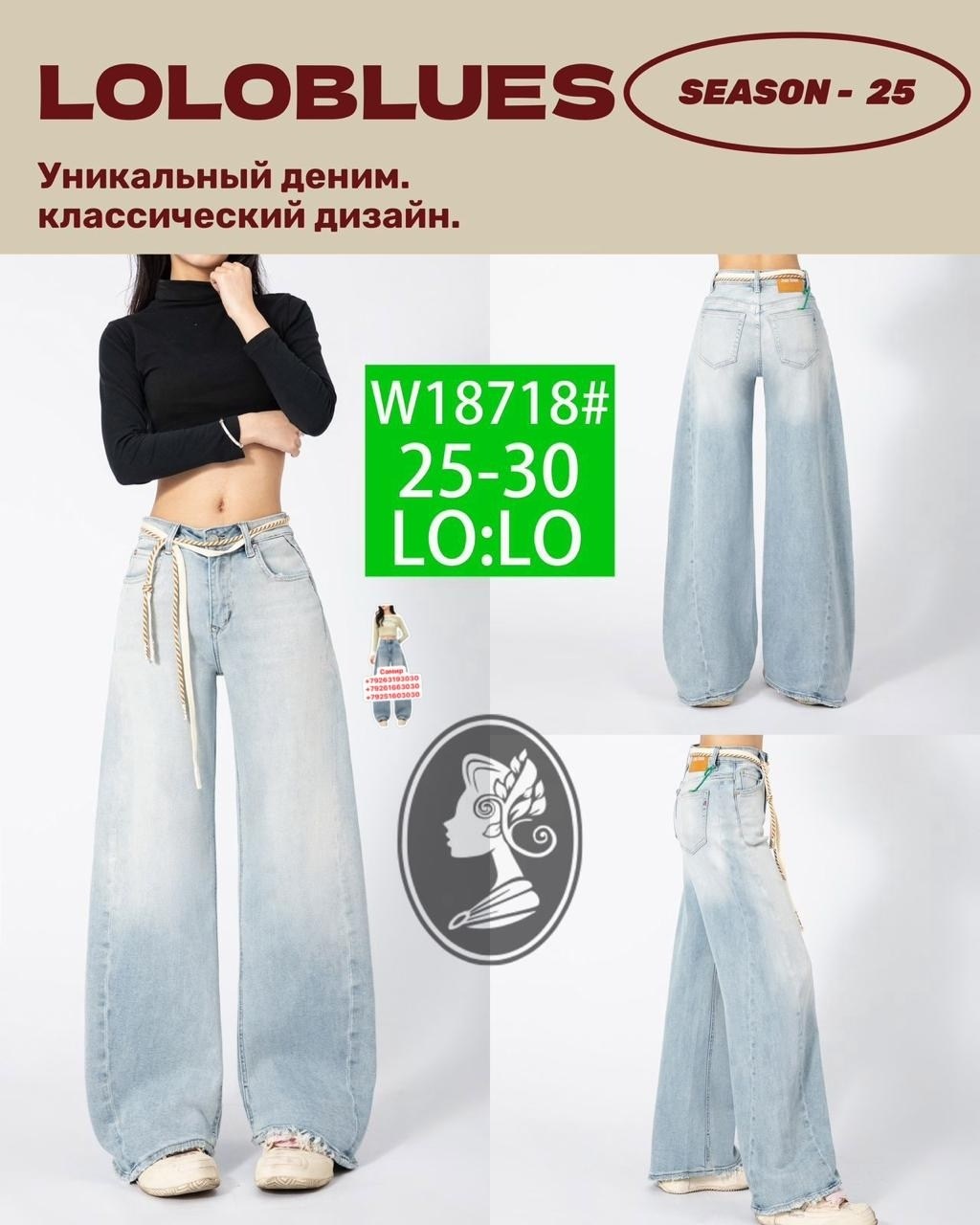 женские джинсы,широкие джинсы,женские широкие джинсы,джинсы стильные,джинсы брюки