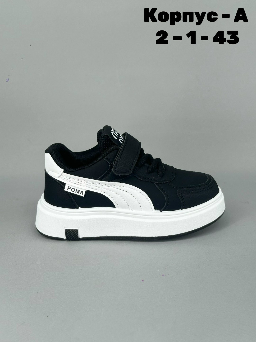 кроссовка детская,детские кроссовки,кроссовки мальчику,кроссовки эко,кроссовки подростковые