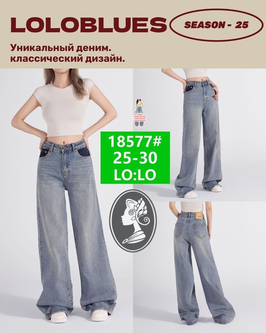 брюки джинсы,джинсы брюки женские,широкие джинсы,женские джинсы,джинсы женские широкие