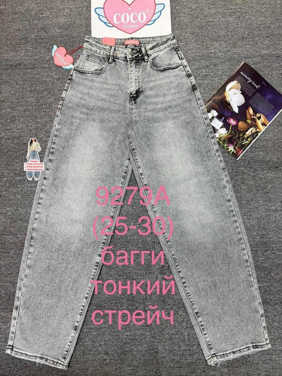 женские джинсы,джинсы,джинсы широкие,одежда джинсы,модные джинсы