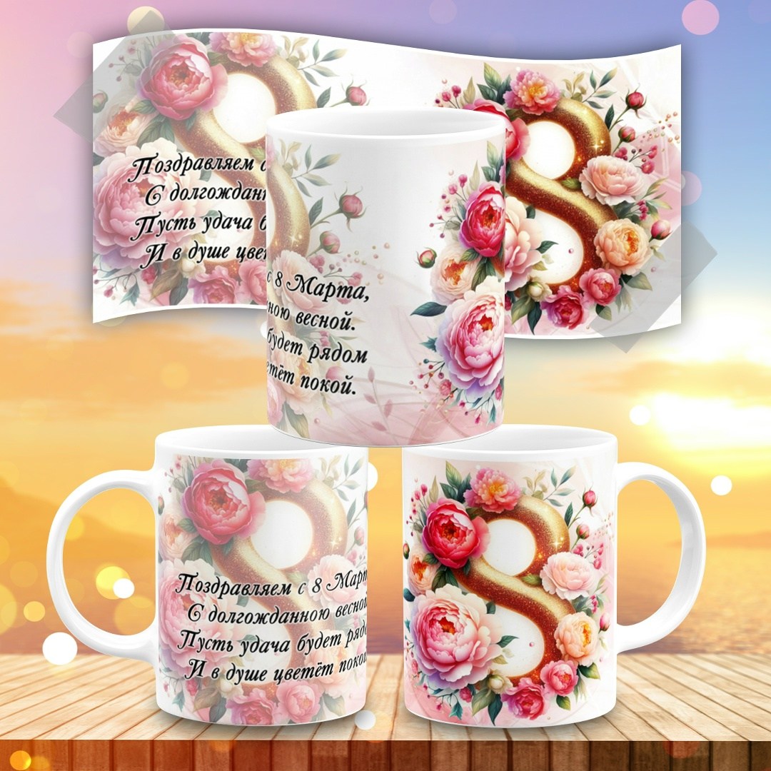 кружка с фотографией на заказ,кружка с фотографией на новый год,подарки кружка,кружки с фотопечатью,кружка подарок для подруги