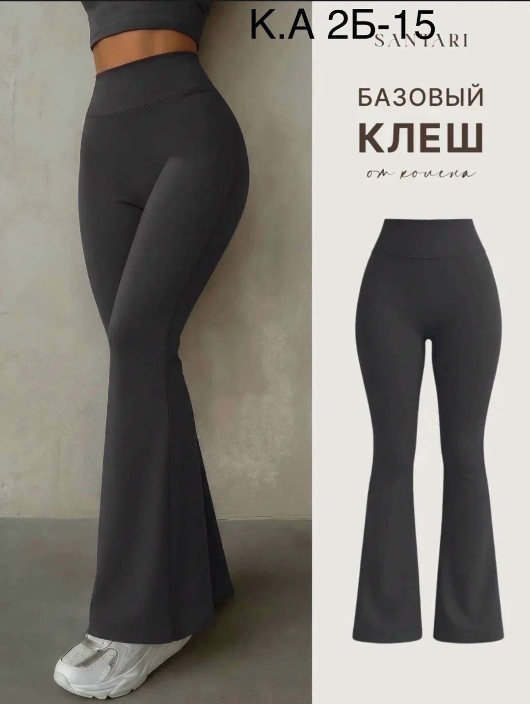 брюки палаццо,женские брюки,модные брюки,широкие брюки,женский джемпер