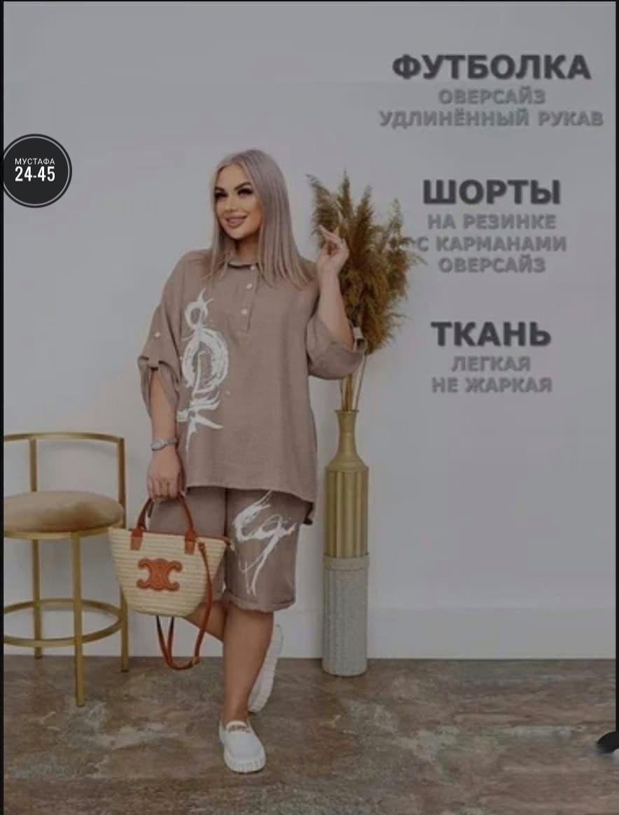 комплект двойка,костюм двойка,женские летние костюмы,костюм двойка женская,костюм женский