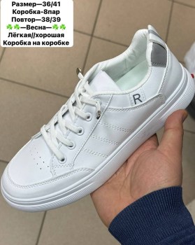 Кроссовки