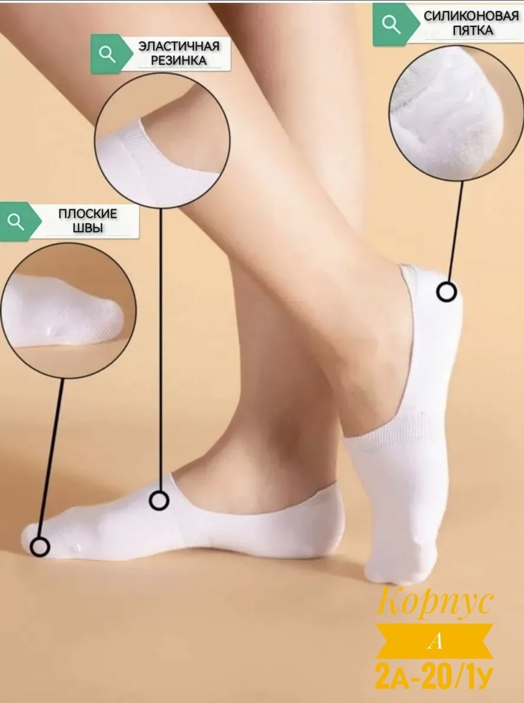 следки белые,женские следки,носки следки,следки ,носки следки туркан