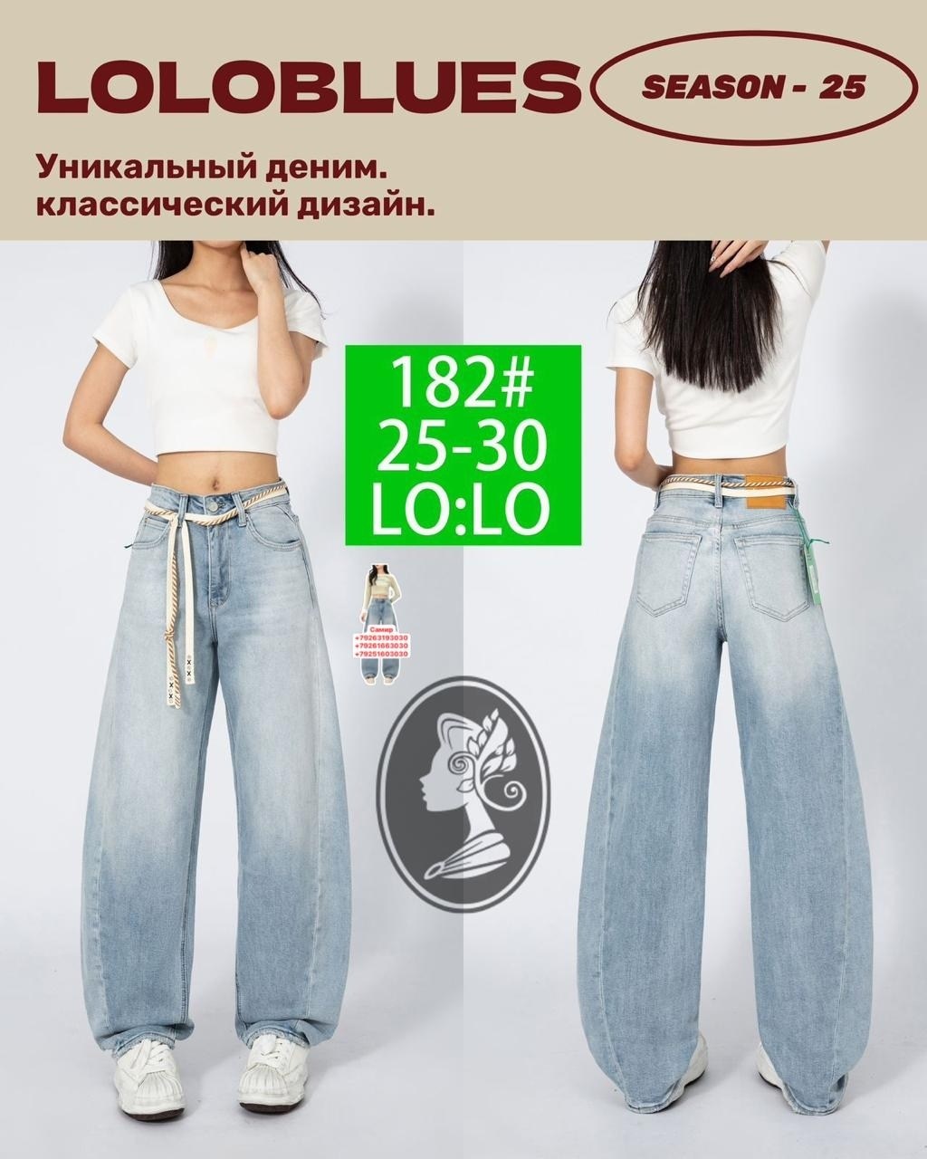 женские джинсы,широкие джинсы,женские широкие джинсы,джинсы стильные,джинсы брюки