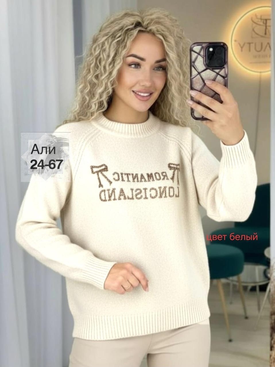 кофта женская,стильная кофта,кофта,свитер женский,джемпер женский