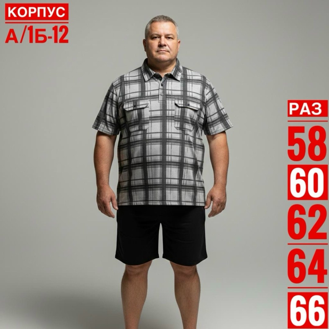 одежда для полных мужчин,мужская рубашка, больших размеров,рубашка для полных,мужская рубашка большого размера