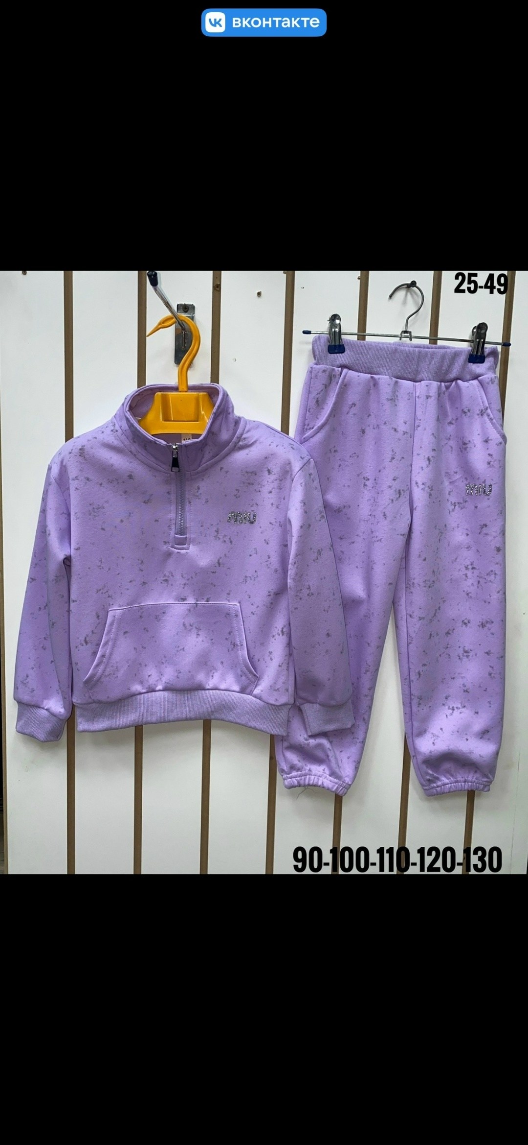 костюм детский,костюмчик детский,детский спортивный костюм,костюм теплый детский,спортивные костюмы на флисе