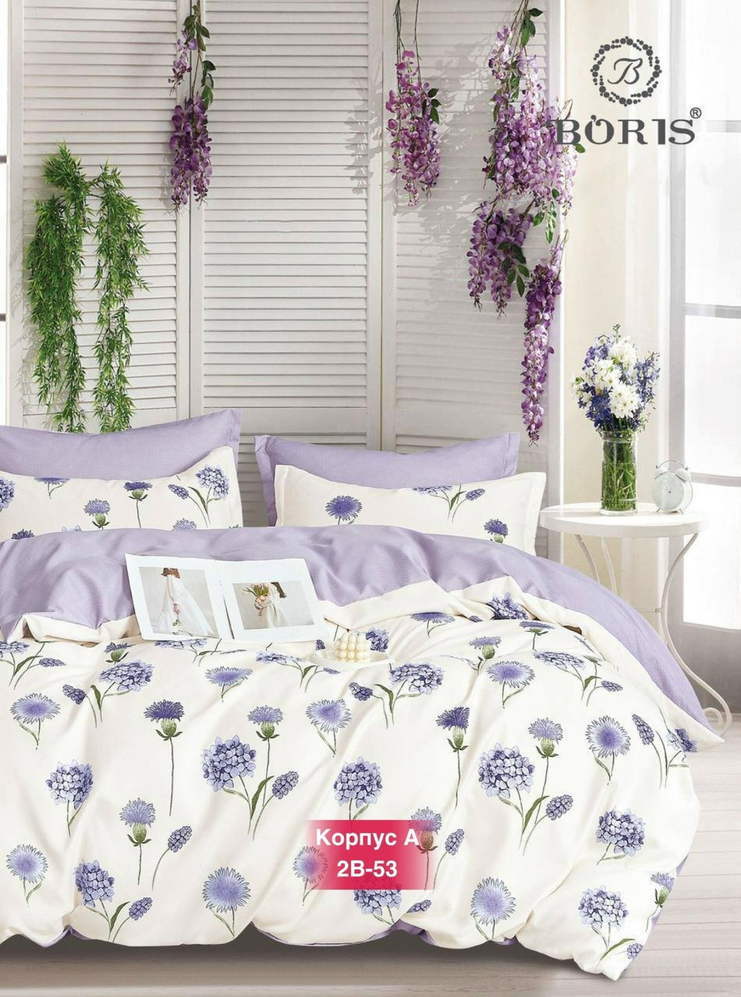 комплект постельного белья boris евро сатин,комплект постельного белья boris люкс сатин,постельное белье boris сатин чье производство отзывы покупателей,комплект постельного белья с одеялом boris,комп