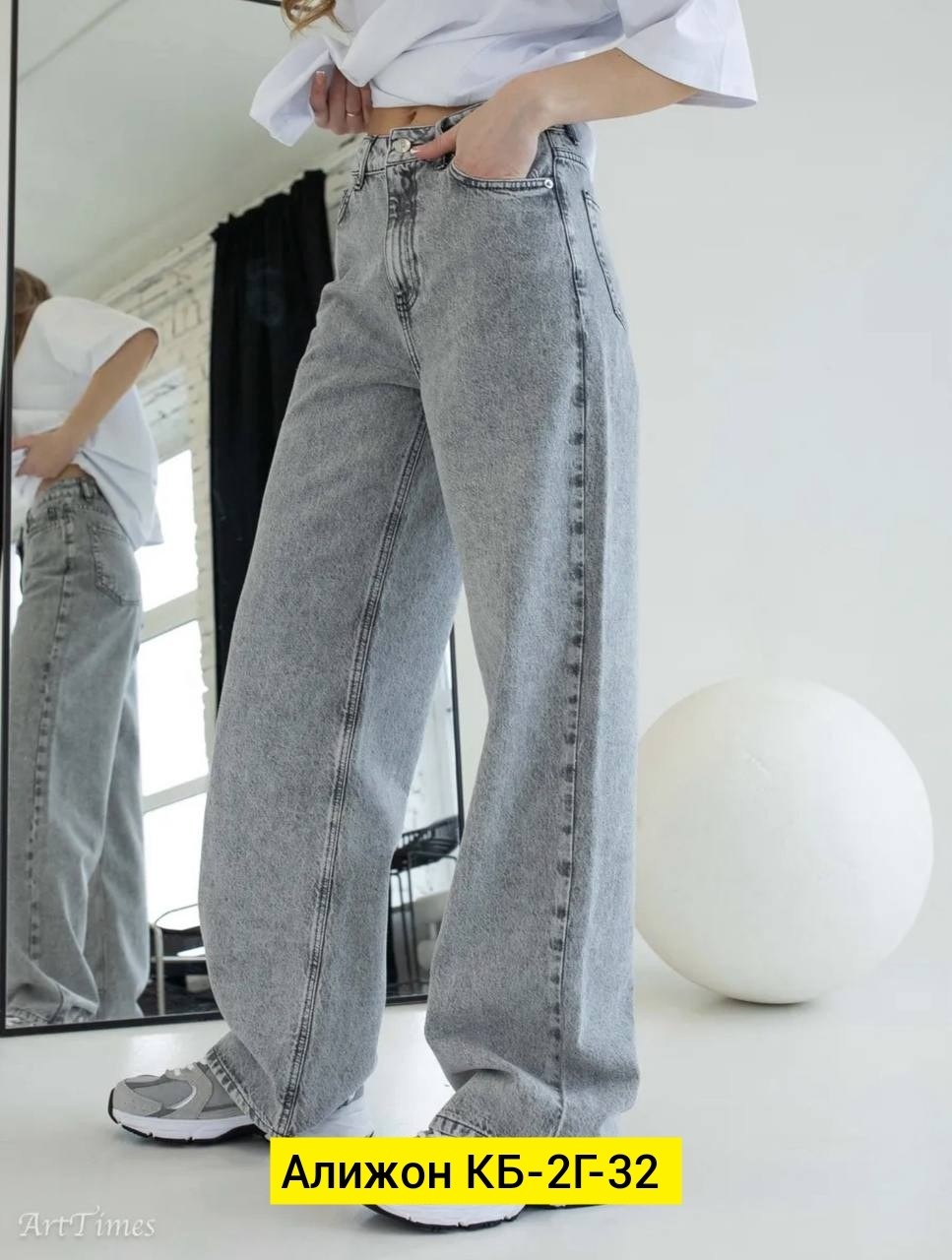 джинсы-клеш,джинсы широкие,женские джинсы,джинсы прямые широкие трубы с высокой посадкой,широкие джинсы женские