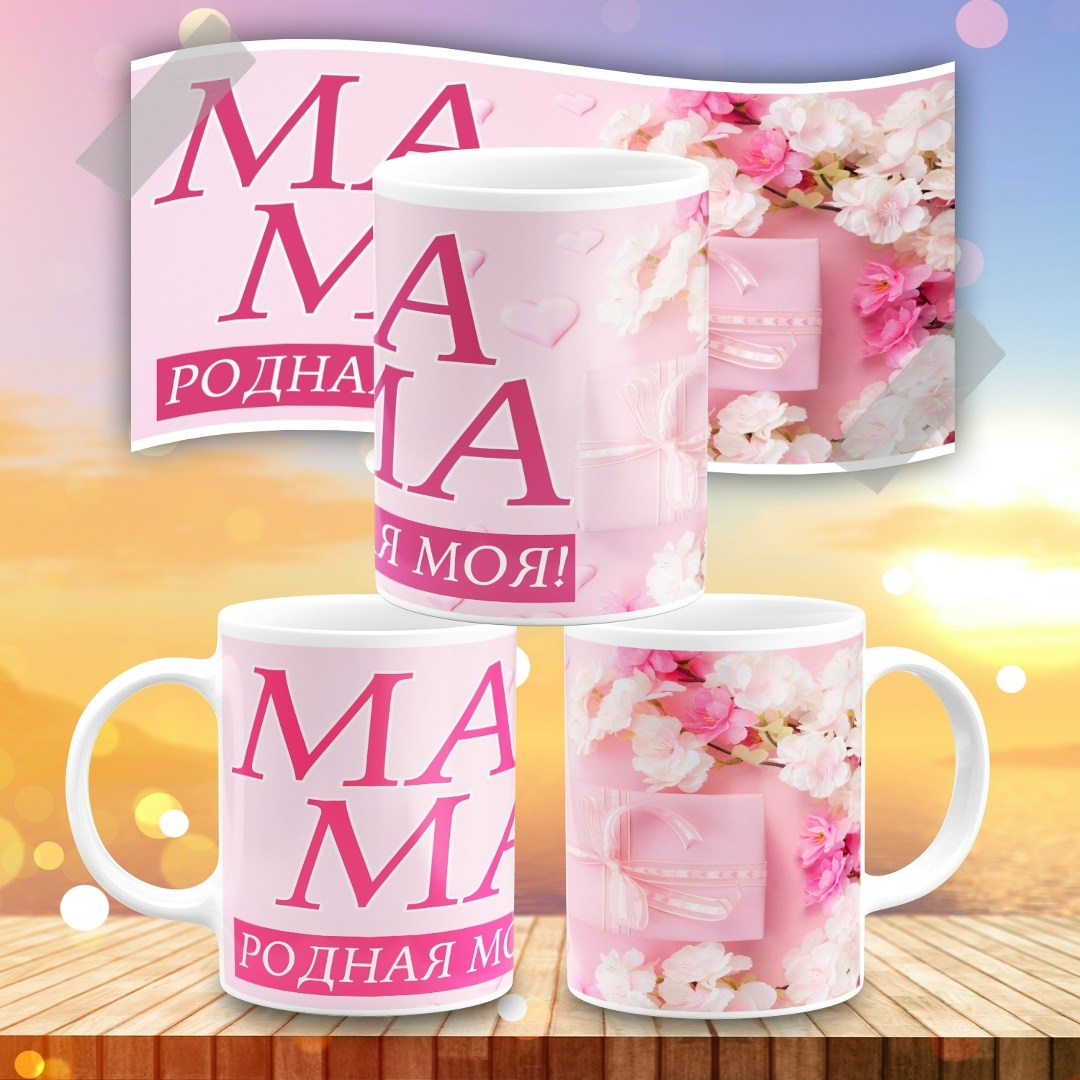 кружка супер мама,кружка супер папа,супер мама,кружка супер бабуля,кружка супер бабушка