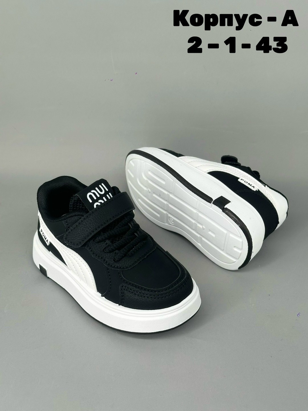 кроссовка детская,детские кроссовки,кроссовки мальчику,кроссовки эко,кроссовки подростковые