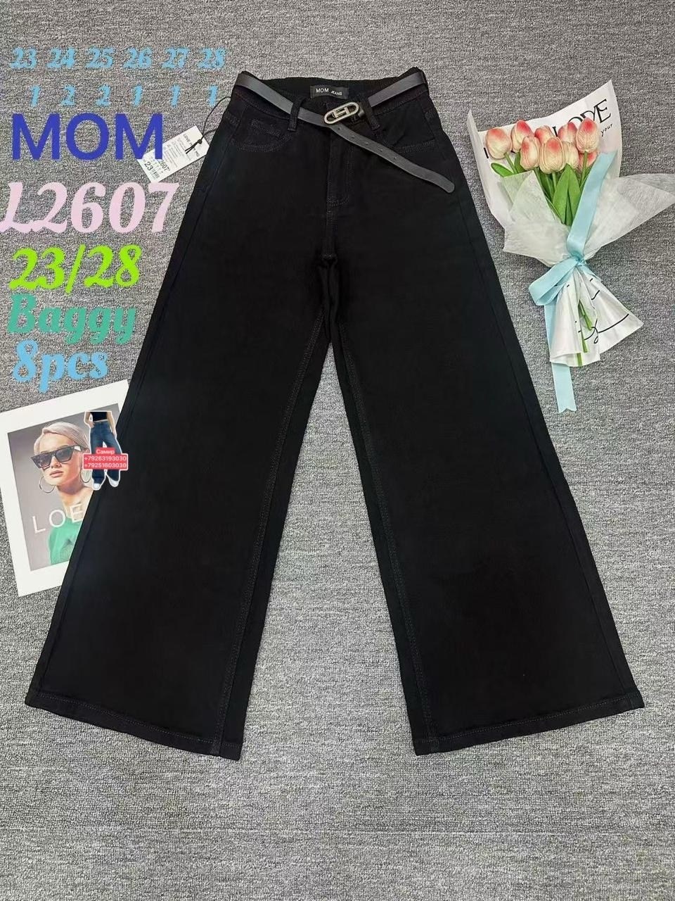 джинсы клеш белые,джинсы брюки,джинсы женские,белые джинсы,джинсы широкие клеш