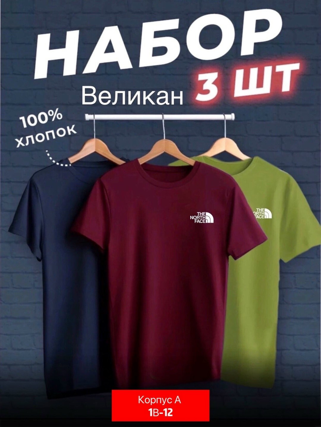 мужские футболки the north face,футболки однотонная набор,футболка хлопок набор 3 шт,футболки мужские,футболки мужские набор 3 шт