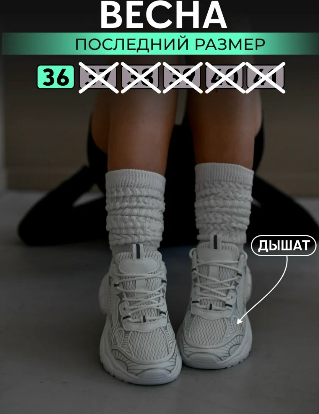 женские кроссовки,носки комплект,, женская,носки белые высокие