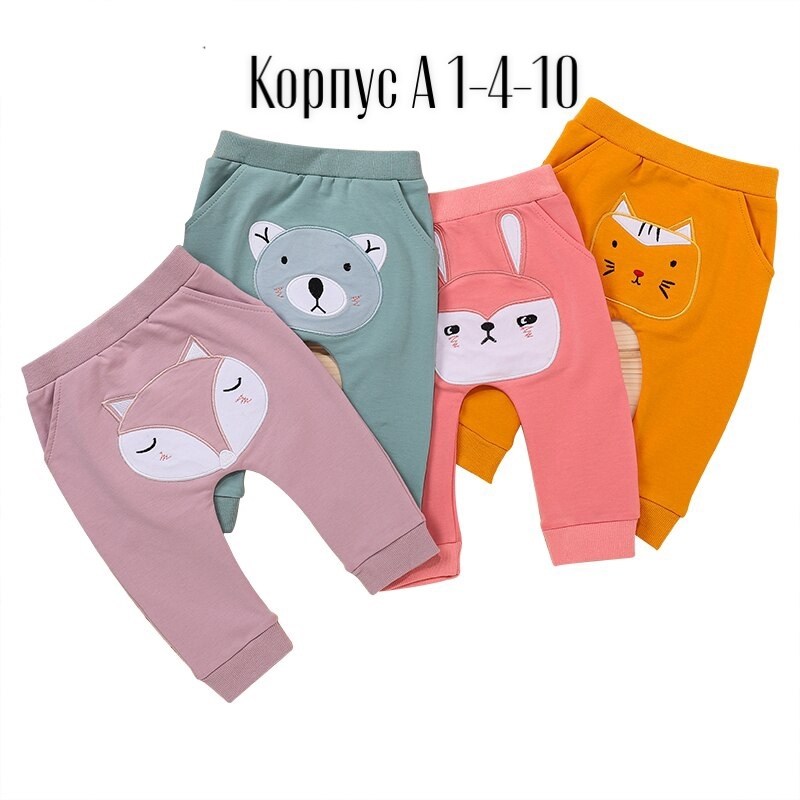 штаны для новорожденного,детские штанишки,штаны для малыша,штаны детские,штаны для малыша повседневные