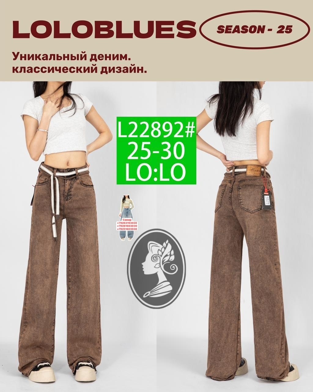 женские джинсы,джинсы палаццо,широкие джинсы,джинсы клеш женские,джинсы брюки