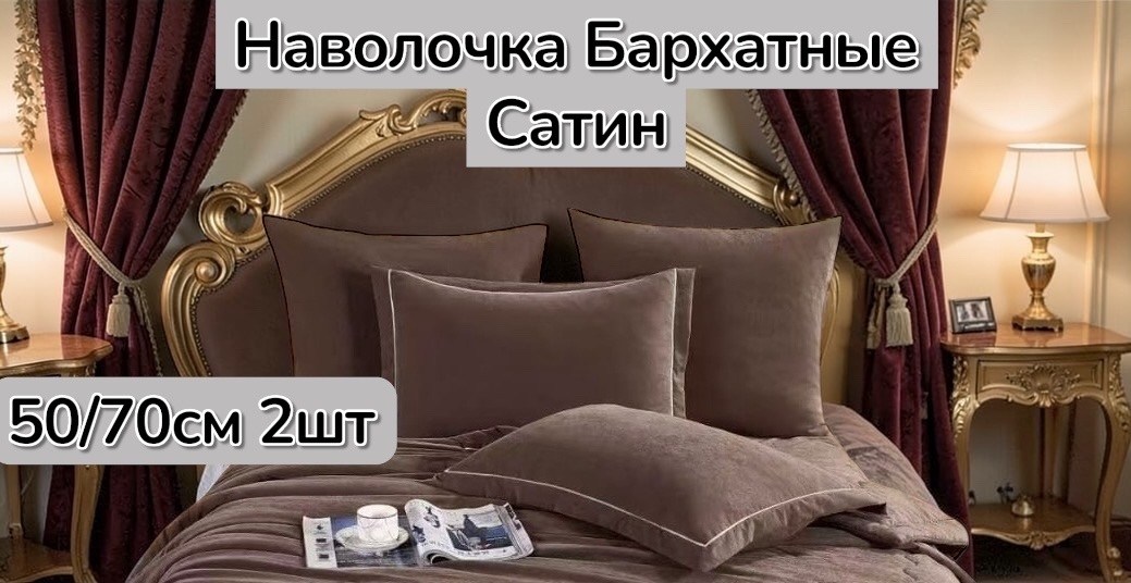 постельное белье бархатный сатин,комплект постельного белья сатин бархат с одеялом вместо пододеяльника,комплект постельного белья с одеялом евро сатин бархат хлопок черный,комплекты постельного белья