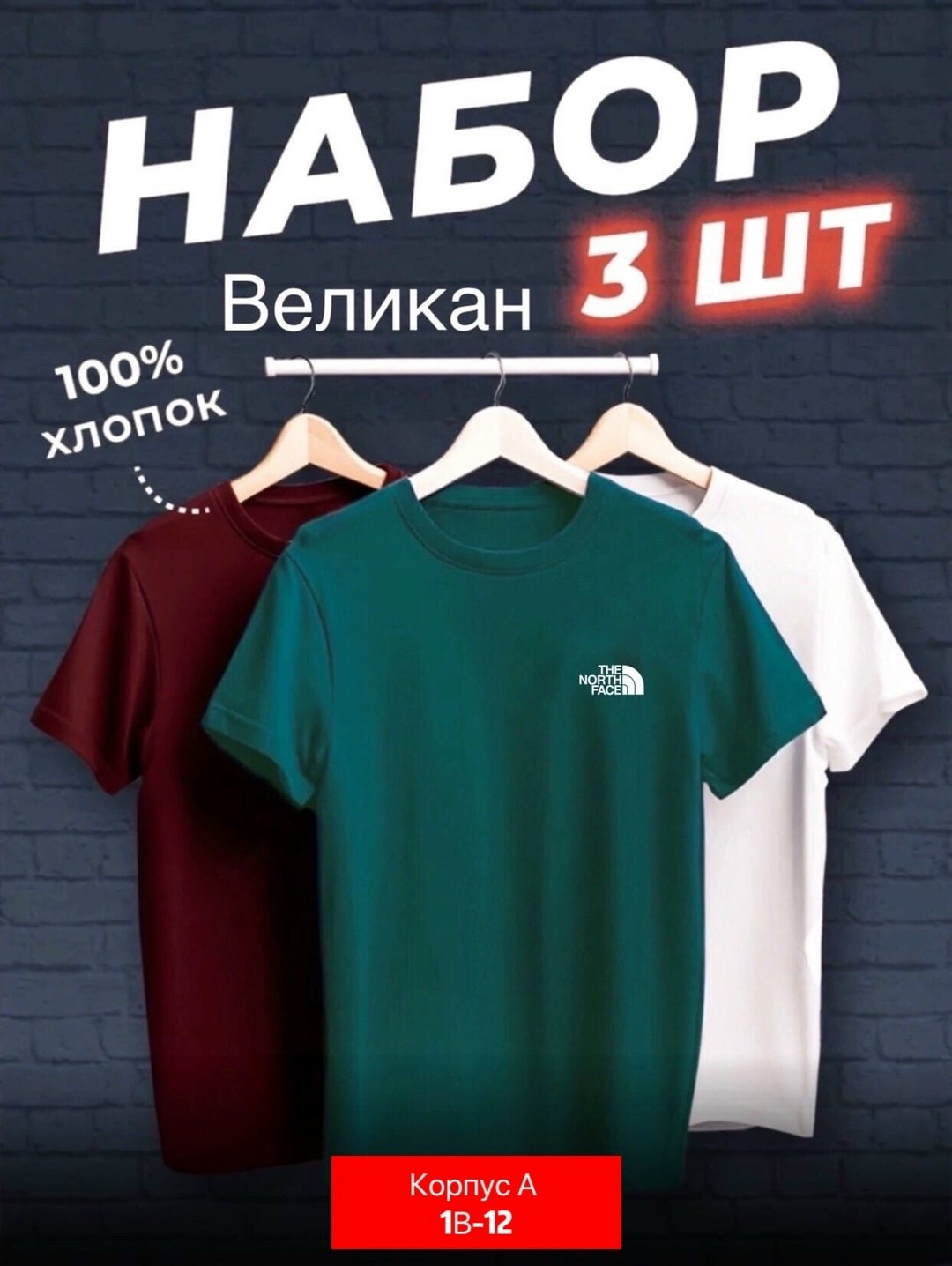 мужские футболки the north face,футболки однотонная набор,футболка хлопок набор 3 шт,футболки мужские,футболки мужские набор 3 шт