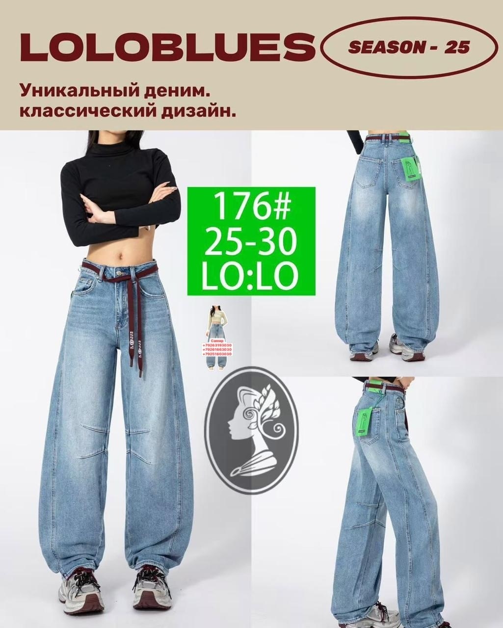 женские джинсы,широкие джинсы,женские широкие джинсы,джинсы стильные,джинсы брюки