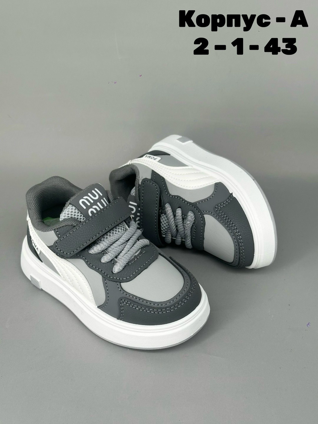 кроссовка детская,детские кроссовки,кроссовки мальчику,кроссовки эко,кроссовки подростковые