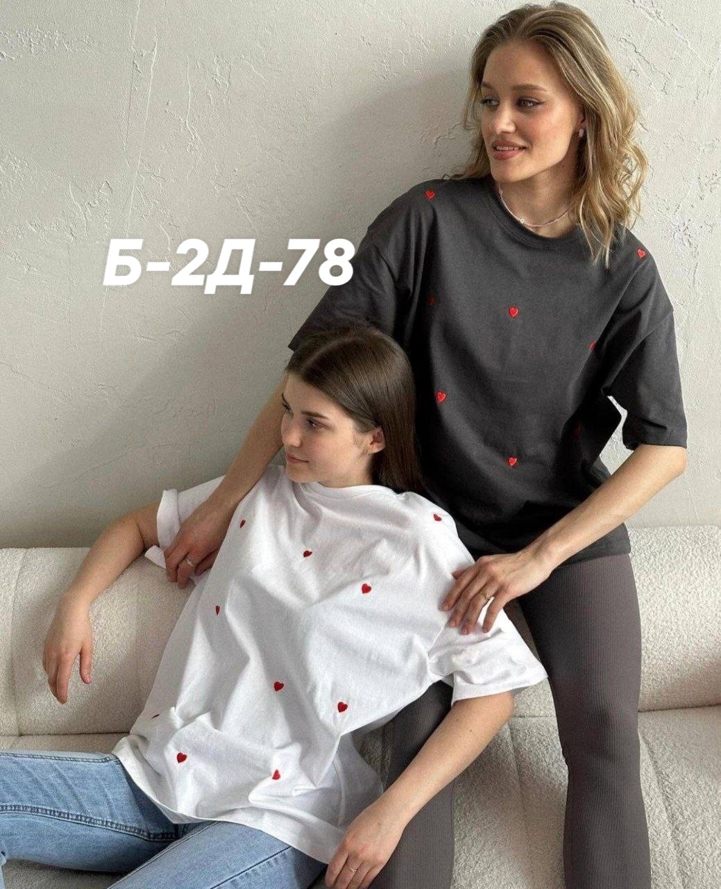 футболки женские оверсайз,футболки оверсайз с принтами,футболки женская,футболки оверсайз,футболки оверсайз удлиненная