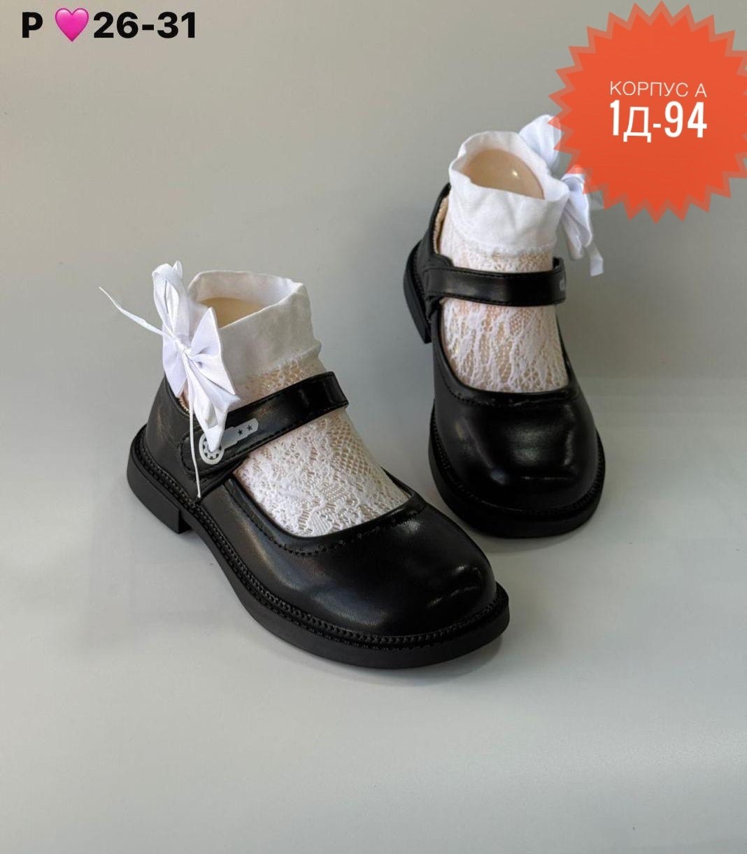 ,туфли для девочки школьные,туфли для девочки,школьные туфли,туфли детские для девочек
