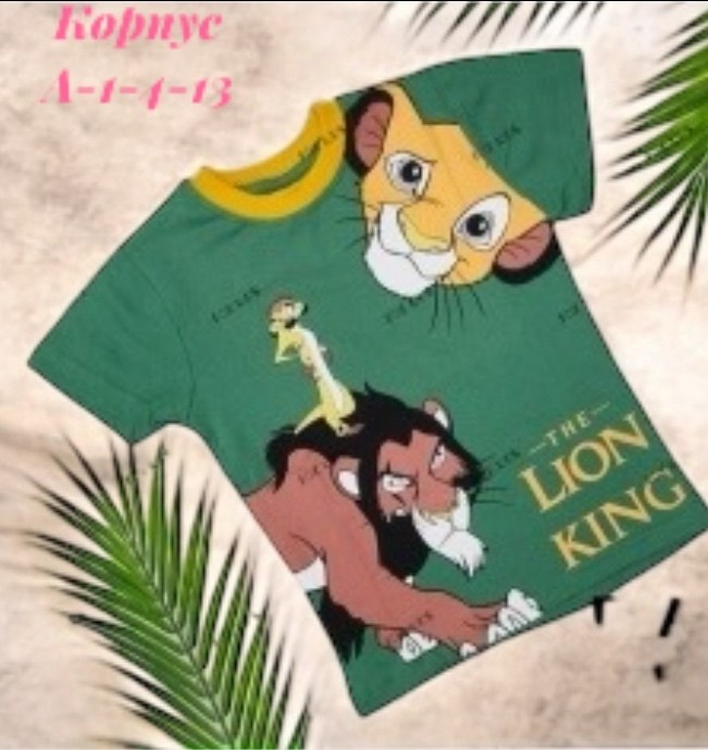 футболка король лев,футболка lion king,футболки для мальчика,футболки детские,футболки для детей