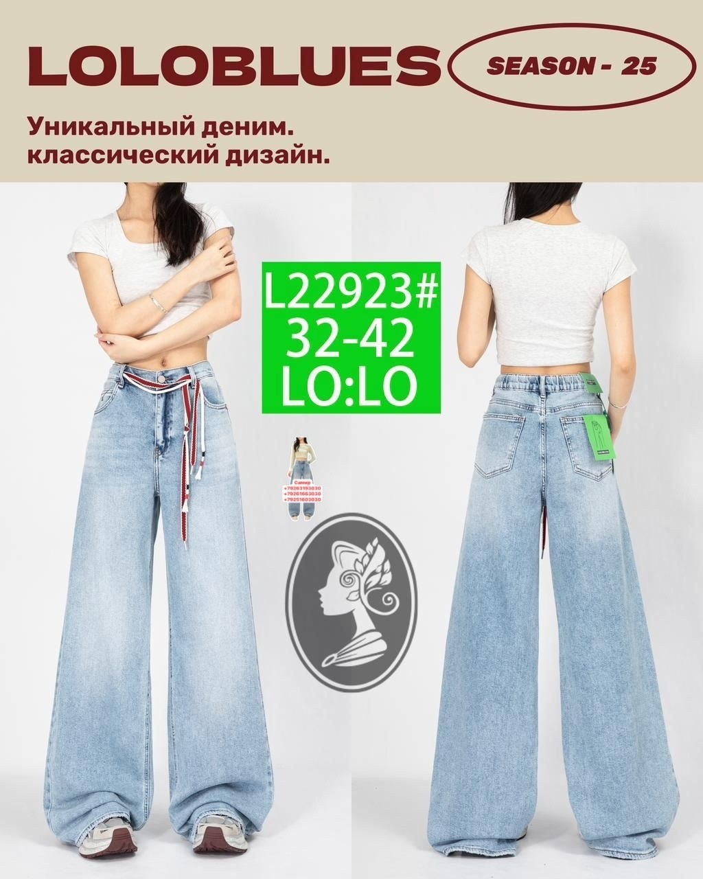 джинсы широкие,джинсы широкие клеш,женские джинсы,джинсы хлопок,джинсы клеш женские