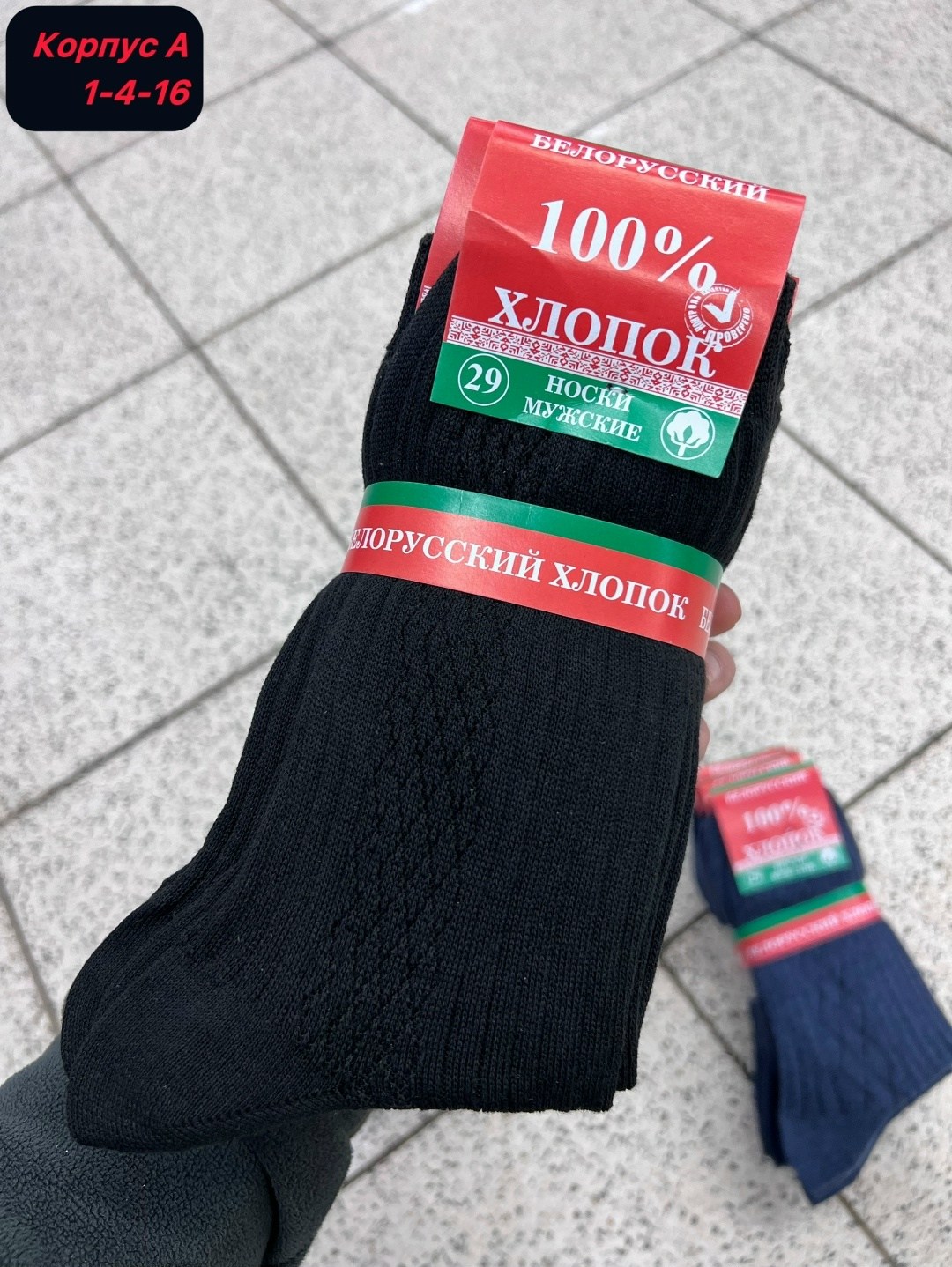 носки мужские,носки чебоксарский трикотаж мужские,комплект носки мужские,носки мужские элегант,носки комплект