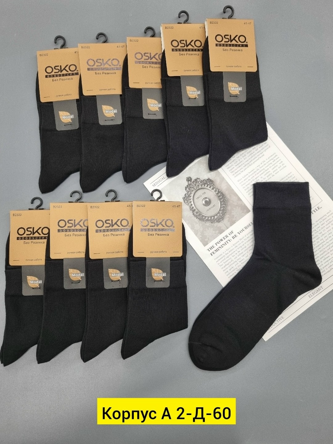osko носки мужские,носки мужские,носки мужские классические,носки мужские упаковка,комплект носки мужские