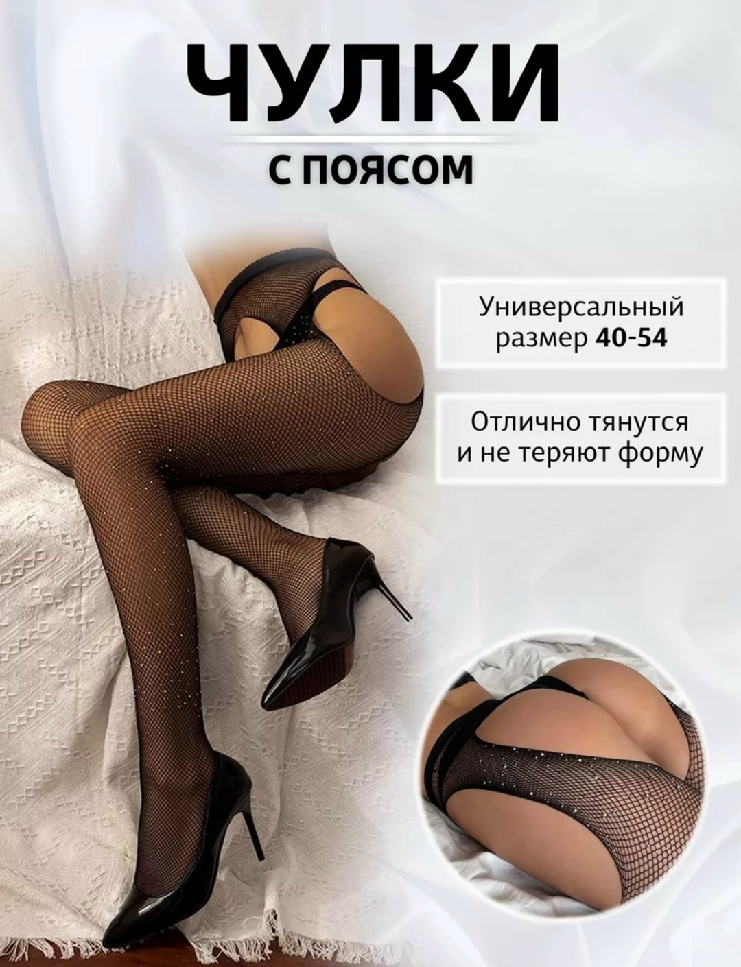 эротические колготки чулки с поясом с доступом со стразами inolino,эротические колготки чулки с поясом с доступом со стразами olin,чулки-сетка со стразами sklv 8718 strip panty,черные эластичные женск