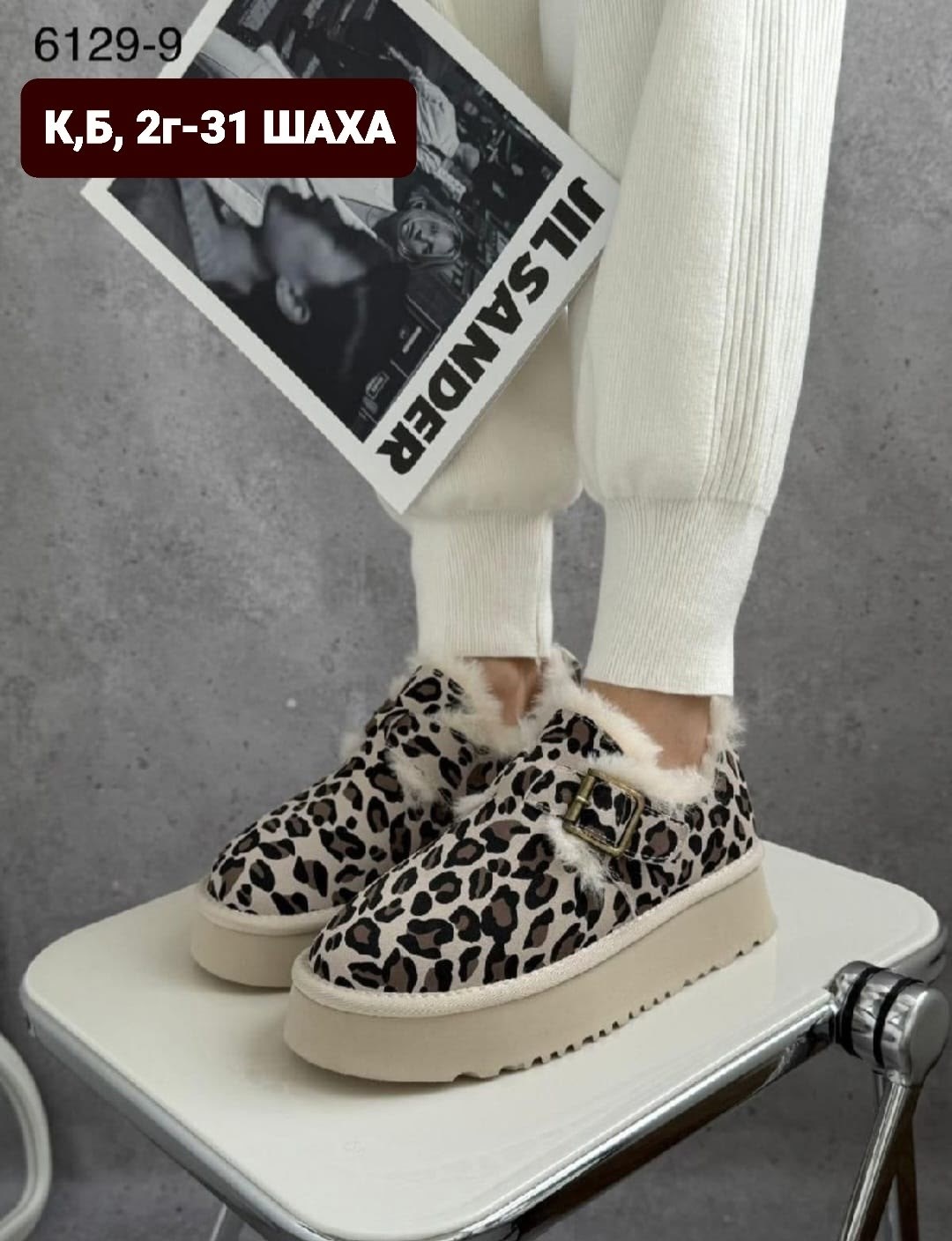 ,угги женские,женская ,обуви,леопардовые угги