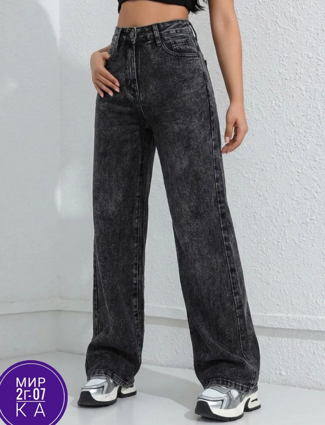 женские джинсы,широкие джинсы женские,джинсы широкие,модные джинсы,джинсы