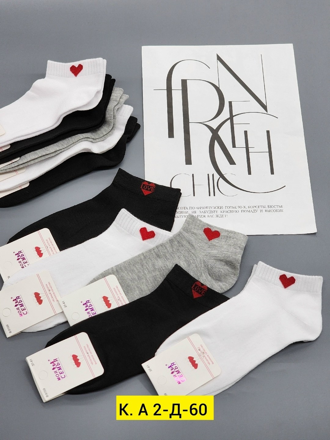 носки короткие женские,женские носки,носки женские р,носки туркан женские,комплект носки женские