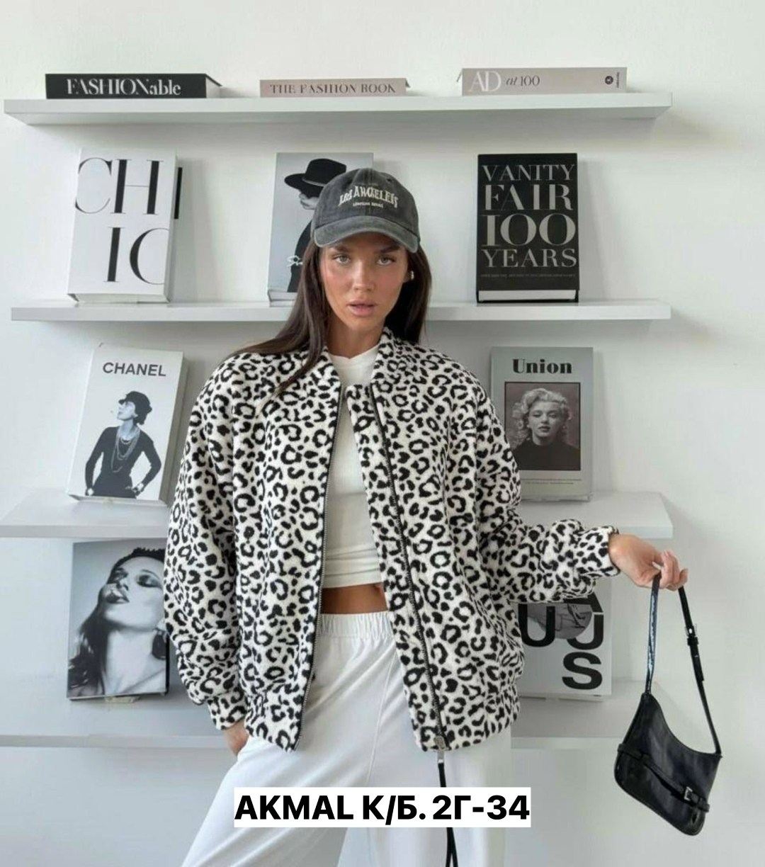 женская куртка,куртка,стильные куртки,женская куртка леопард,куртка леопардовая