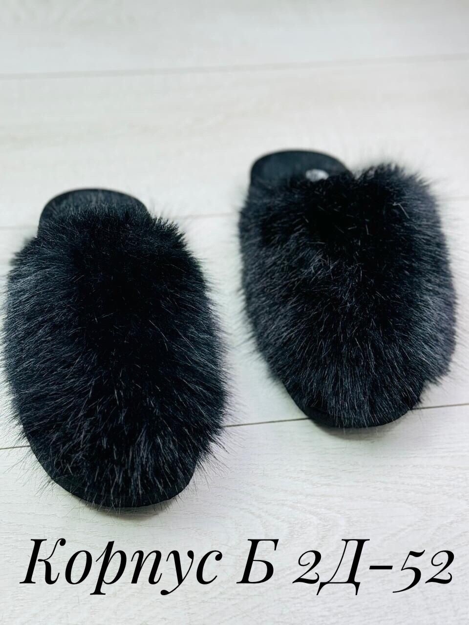 домашние тапочки меховые,тапочки домашние меховые женские,женские тапочки с мехом,тапочки домашние пушистые,меховые тапочки