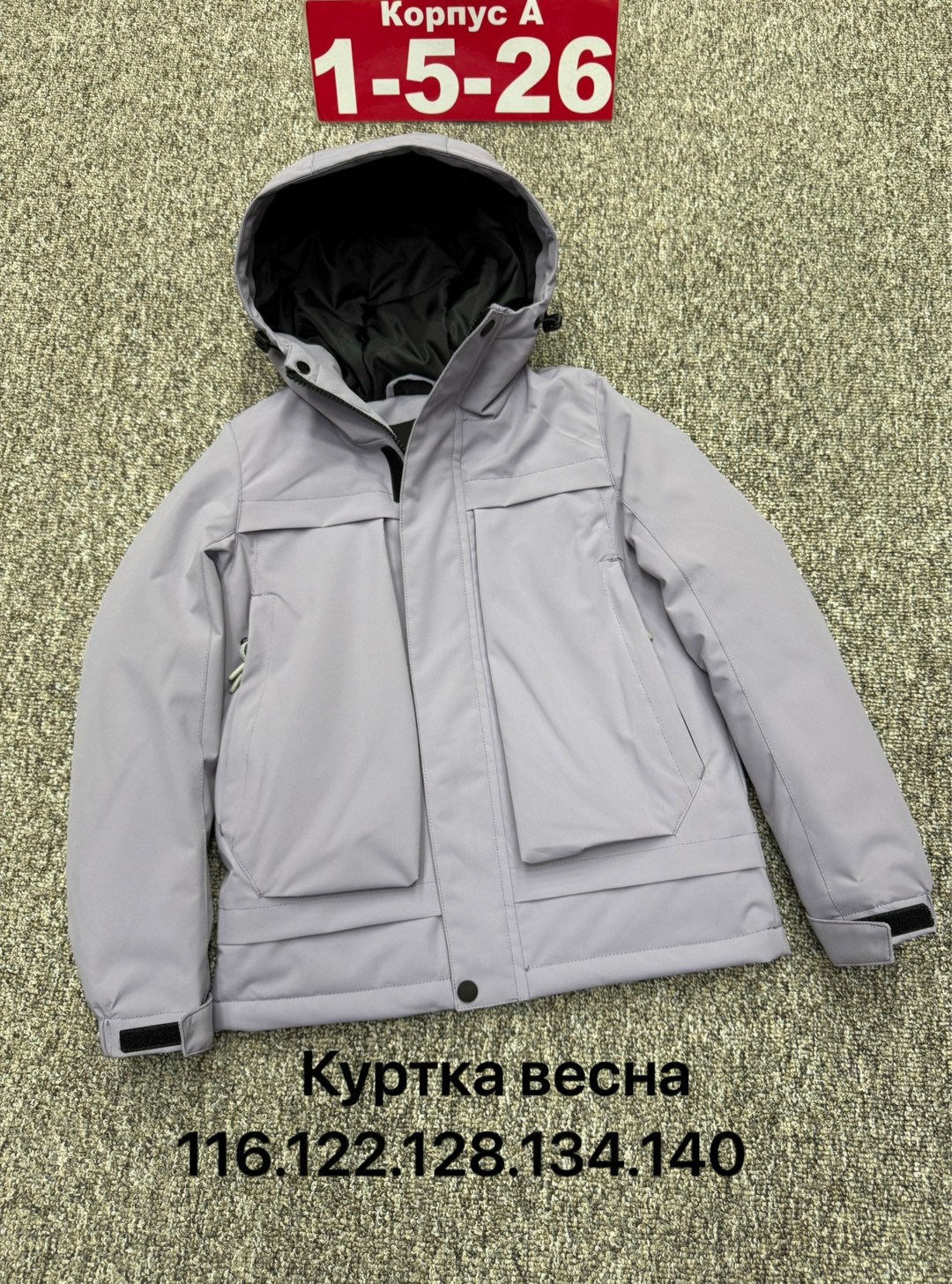 демисезонная куртка,куртка,куртка детский,куртка детская,куртка