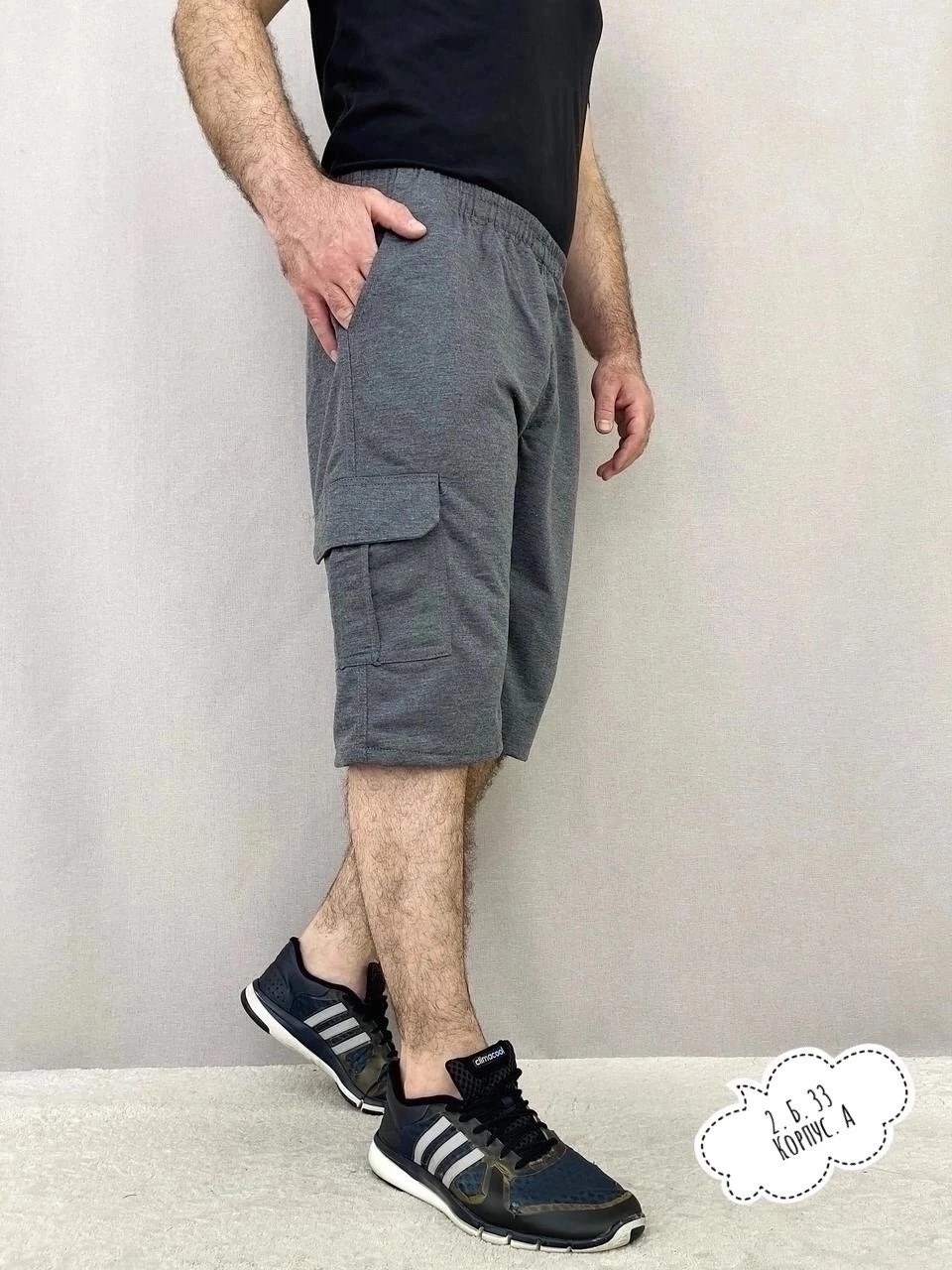 шорты мужские,шорты бриджи,шорты мужские карго,шорты мужские трикотажные с карманами,шорты карго