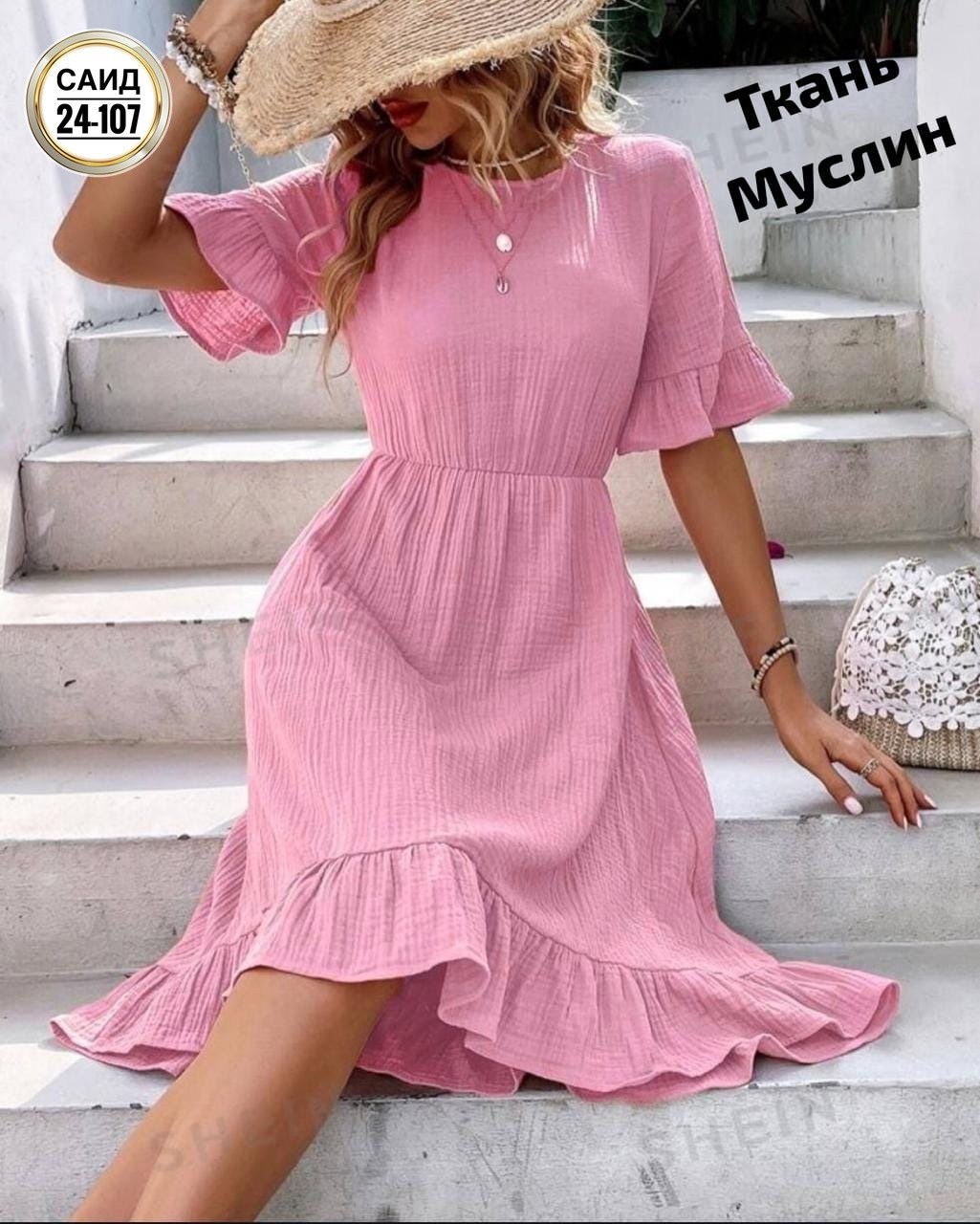 платье летнее женское,платье летнее платье женское летнее,платья платье летнее,платье летнее,летнее повседневное платье