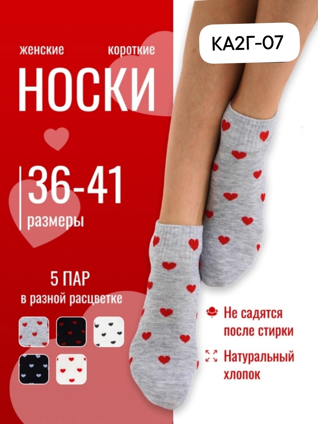 комплект носки женские,носки женские набор короткие,носки женские короткие набор 5 пар,носки женские,носки женские хлопковые