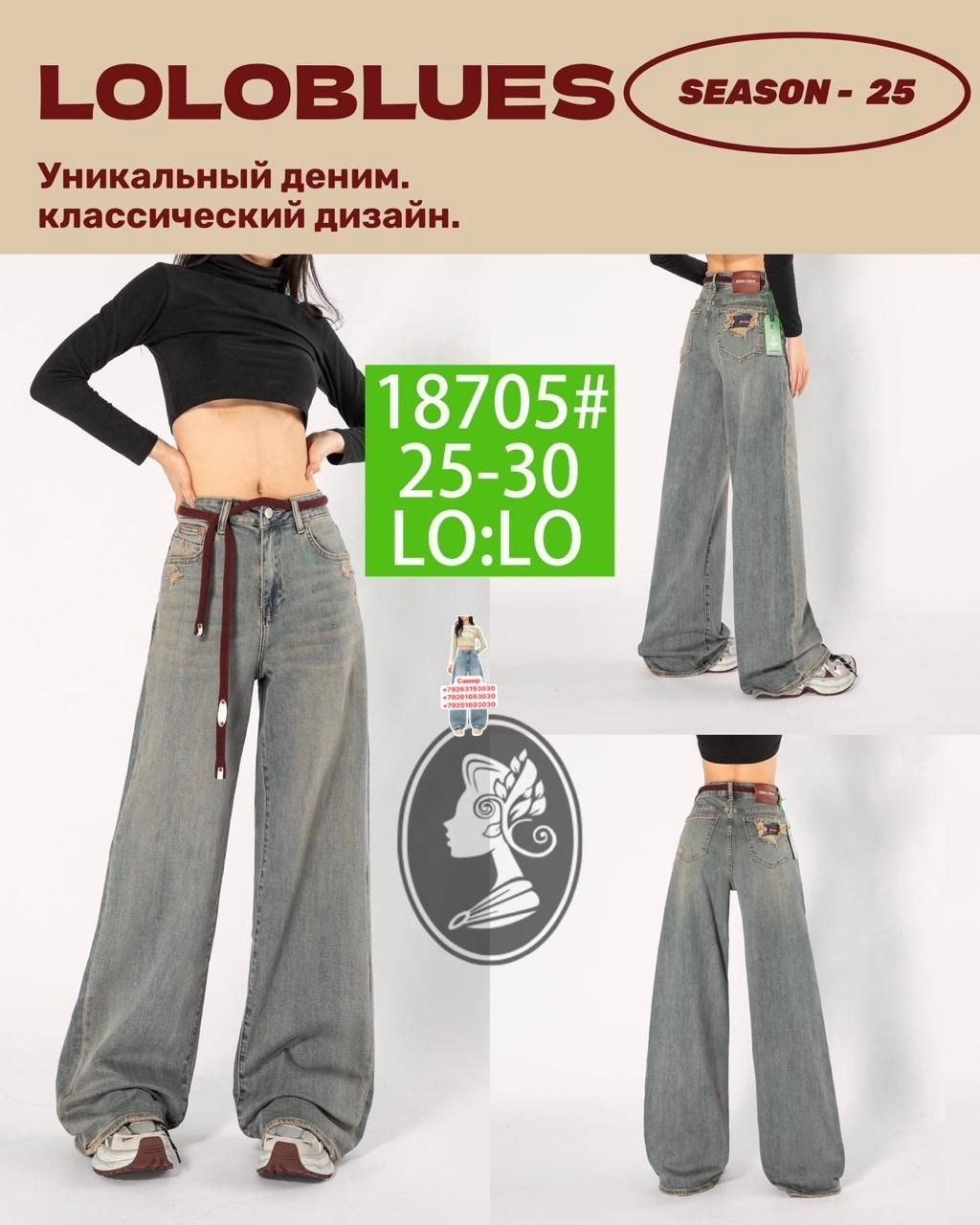 джинсы широкие,джинсы широкие клеш,женские джинсы,джинсы хлопок,джинсы клеш женские